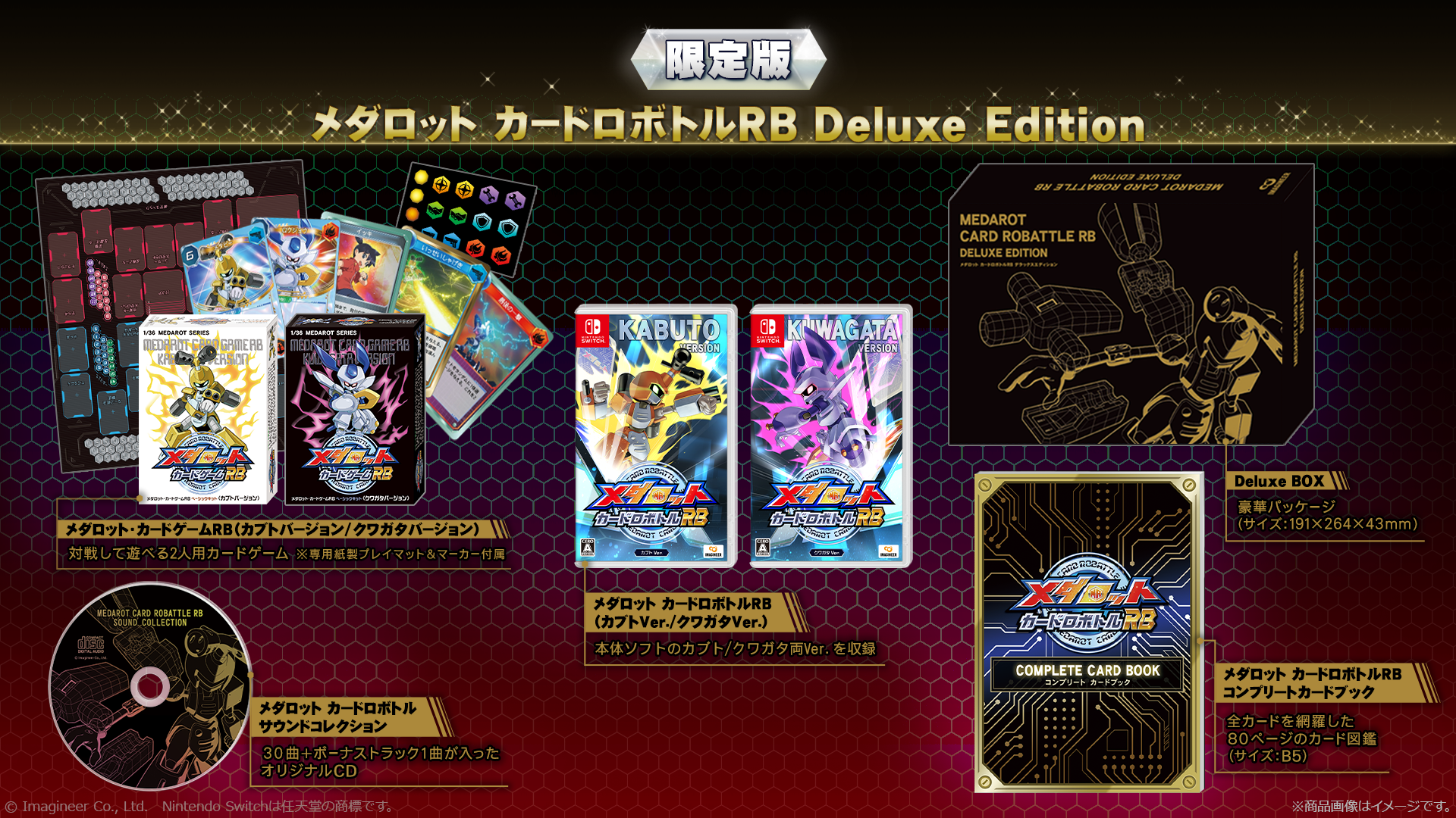 シリーズ完全新作Nintendo Switch ソフト『メダロット カードロボトル