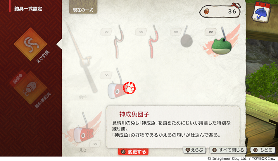 Nintendo Switch 2・Nintendo Switchソフト『ぼくと釣り日記』発売決定のお知らせ14