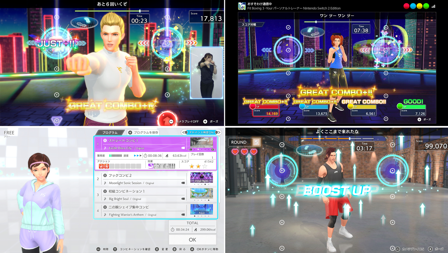 『Fit Boxing 3 -Your パーソナルトレーナー Nintendo Switch 2 Edition』 発売開始のお知らせ2