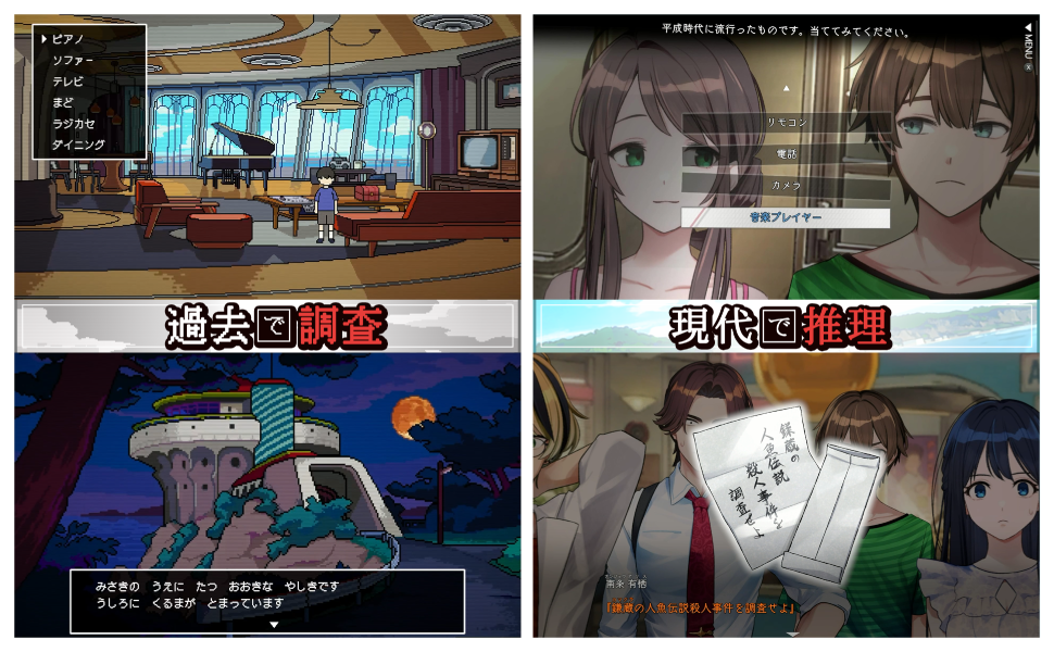 Nintendo Switch 2・Nintendo Switch『ミステリーの歩き方2 人魚伝説殺人事件』発売開始のお知らせ2