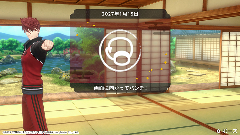 Nintendo Switch / Nintendo Switch 2用ソフト『Fit Boxing 刀剣乱舞 -出陣！えくささいず本丸-』発売決定のお知らせ18