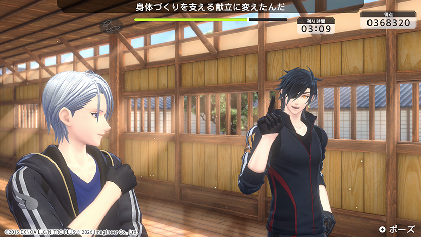 Nintendo Switch / Nintendo Switch 2用ソフト『Fit Boxing 刀剣乱舞 -出陣!えくささいず本丸-』発売決定のお知らせ9
