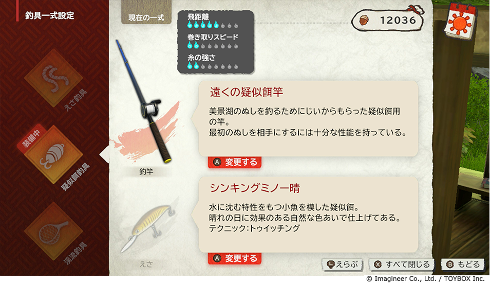 Nintendo Switch 2・Nintendo Switchソフト『ぼくと釣り日記』ダウンロード版予約開始のお知らせ6