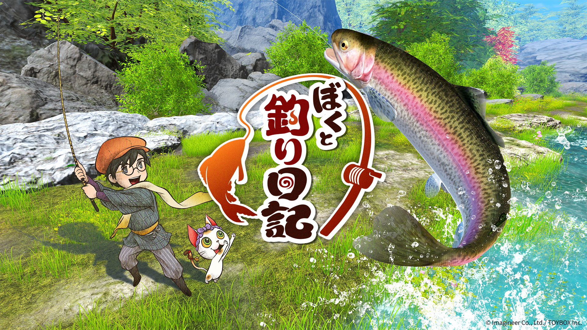 Nintendo Switch 2・Nintendo Switchソフト『ぼくと釣り日記』発売開始のお知らせ1