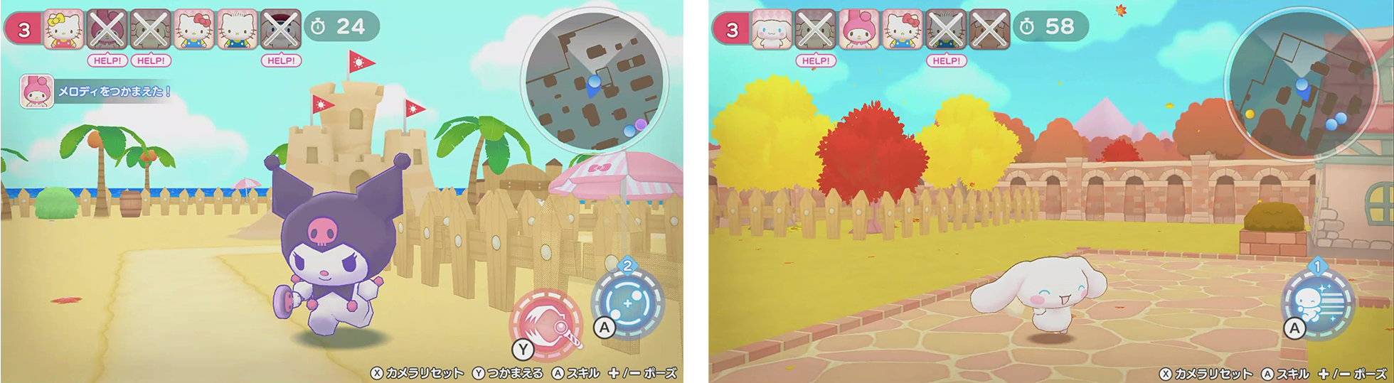 Nintendo Switch 2ソフト『サンリオキャラクターズ ミラクルマッチ マジカルおにごっこ』発売決定のお知らせ3