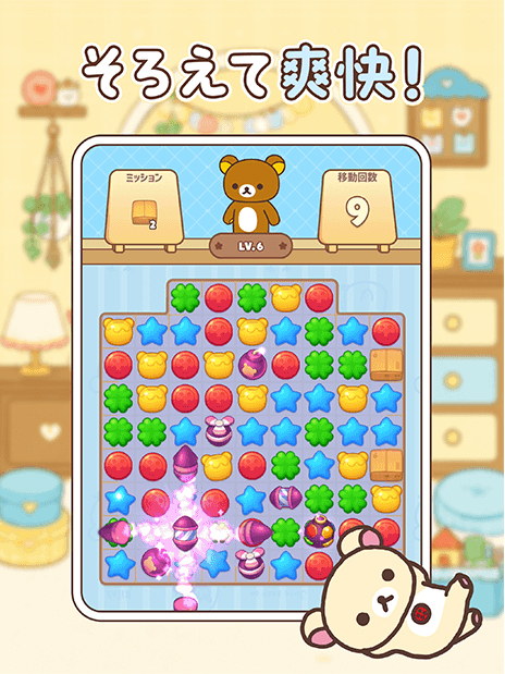 人気キャラクター「リラックマ」の新作パズルゲーム『リラックマ ごゆるりパズル』配信決定のお知らせ4