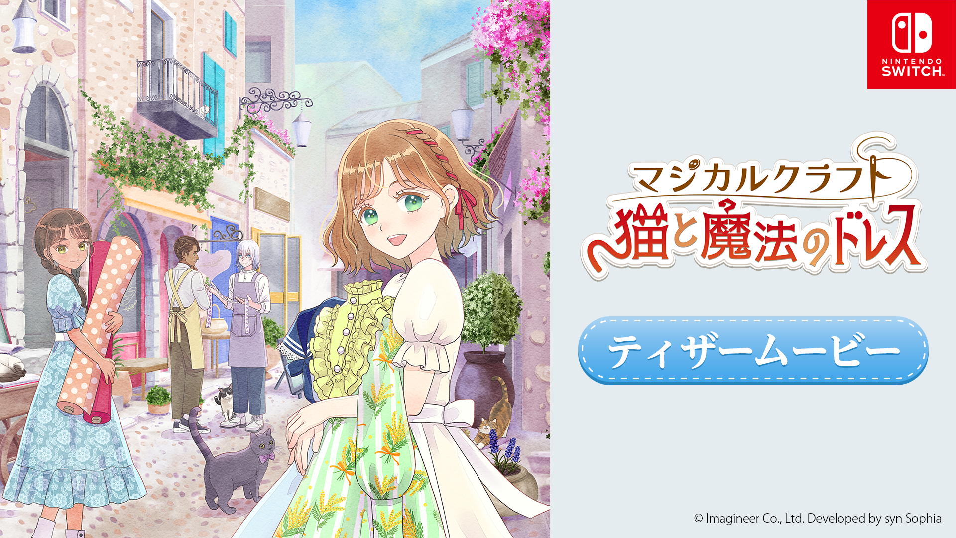 Nintendo Switch ソフト『マジカルクラフト　猫と魔法のドレス』ハロウィンセール開催のお知らせ2